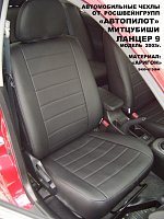 Чехлы на Мицубиси Лансер 9 седан с 2-х литровым дв. 40/60 (2003-2011) фото 3