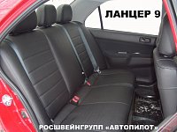 Чехлы на Мицубиси Лансер 9 универсал (с 2-х литровым дв.) (2003-2011) фото 2