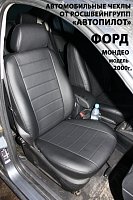 Чехлы на Форд Мондео 3 седан (2000-2007) фото 1