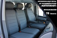 Чехлы на Volkswagen T-5 Caravelle 9 мест (2003+) фото 1